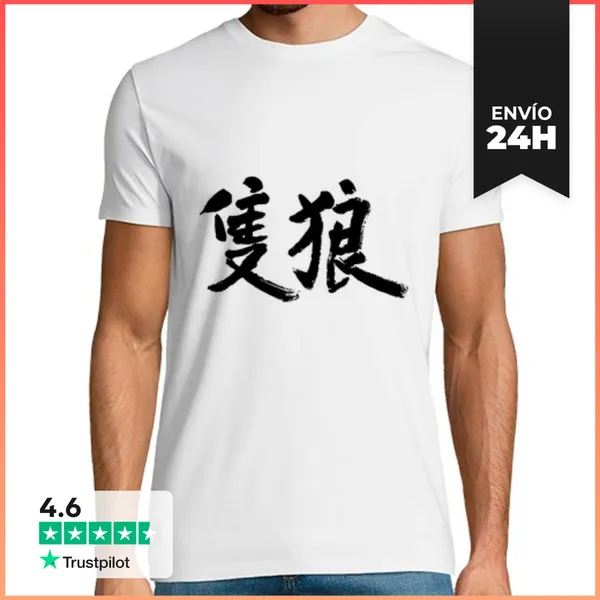 Camiseta Hombre Clásica Kanji Sekiro LaTostadora