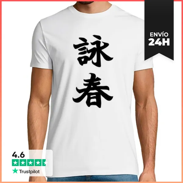 Camiseta Hombre Clásica Wing Chun Color Sólido Negro LaTostadora