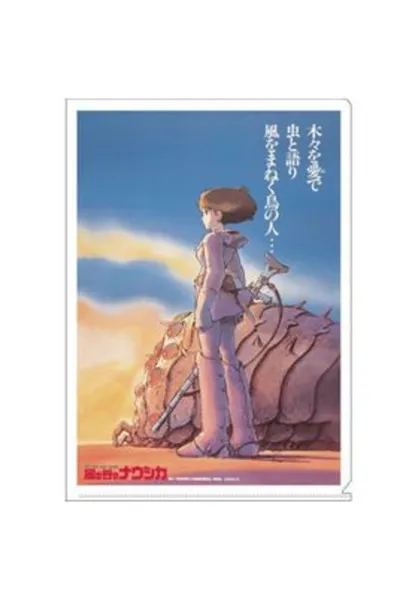 Nausicaa Cartel Pelicula Portafolios A4