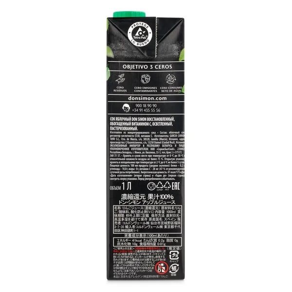 Zumo de manzana Don Simón brik 1 L 3