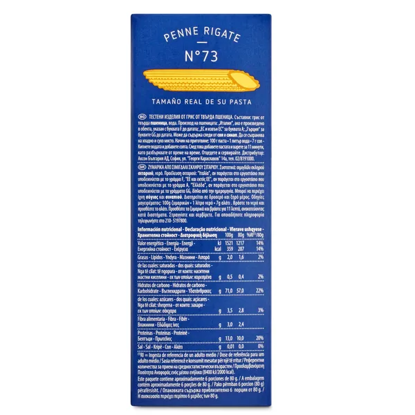 Pasta penne rigate Barilla 500 g 3